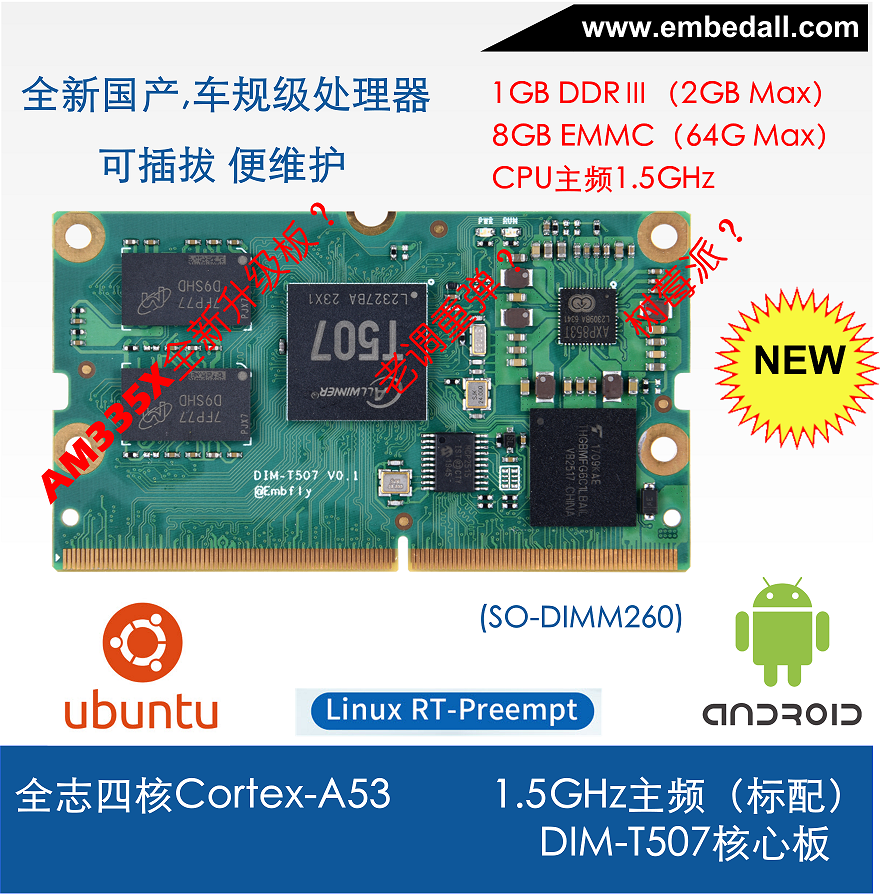 DIM-T507_TAOBAO_new_S.png